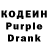 Codein напиток Lean (лин) Maria O.