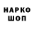 ГАШ гарик D Dayo