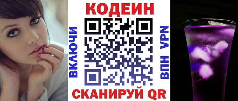 Codein напиток Lean (лин) продажа наркотиков Лянтор
