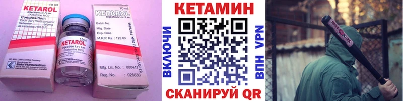 КЕТАМИН VHQ Лянтор