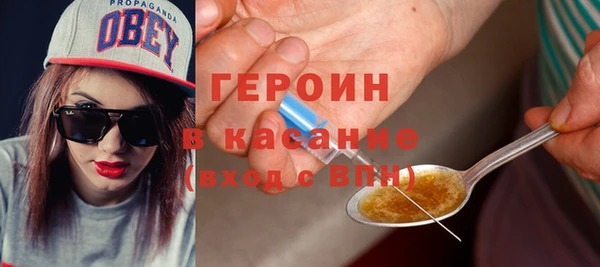 героин Армянск