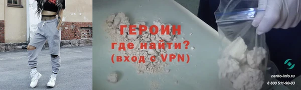 героин Армянск