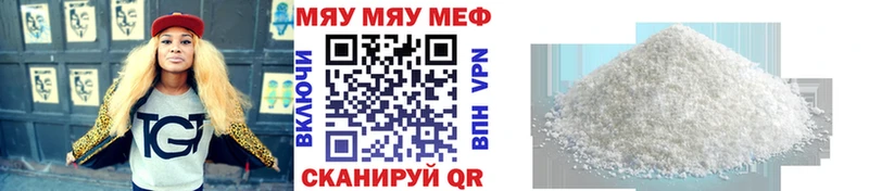 МЕФ mephedrone  Лянтор 