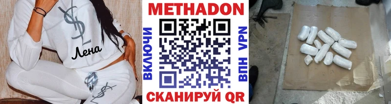 МЕТАДОН белоснежный  купить закладку  Лянтор 